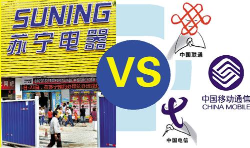 苏宁代理移动电信业务 零售巨头的新棋局