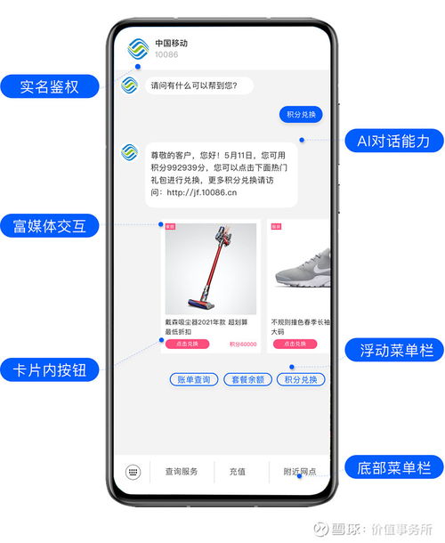 新能源汽车的下一个风口 5G驱动代理革命