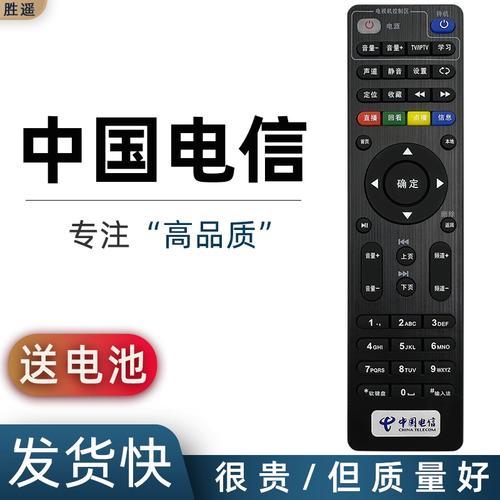 中国电信万能机顶盒遥控器通用指南 E8205/E910/E900型号解析与使用方法
